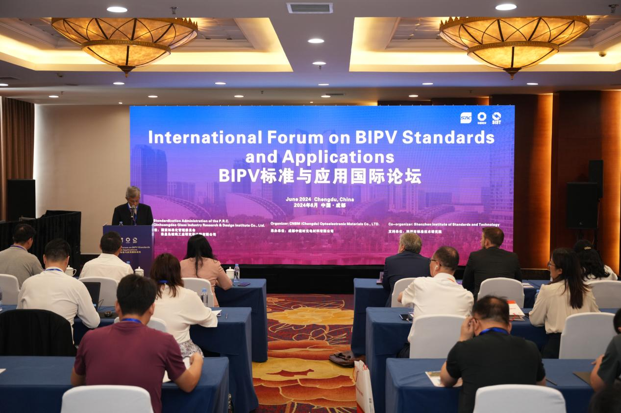 活动回顾丨BIPV标准与应用国际论坛在成都顺利召开