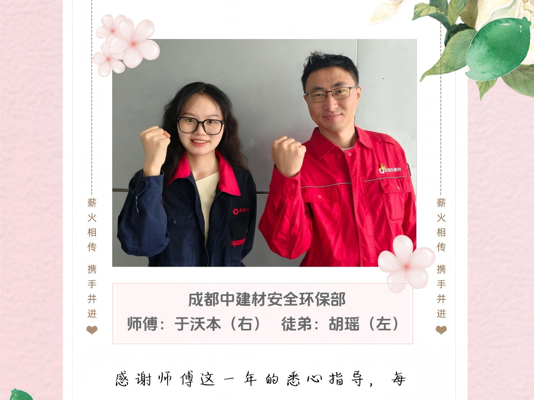 当“师带徒”遇上教师教丨薪火相传 携手并进