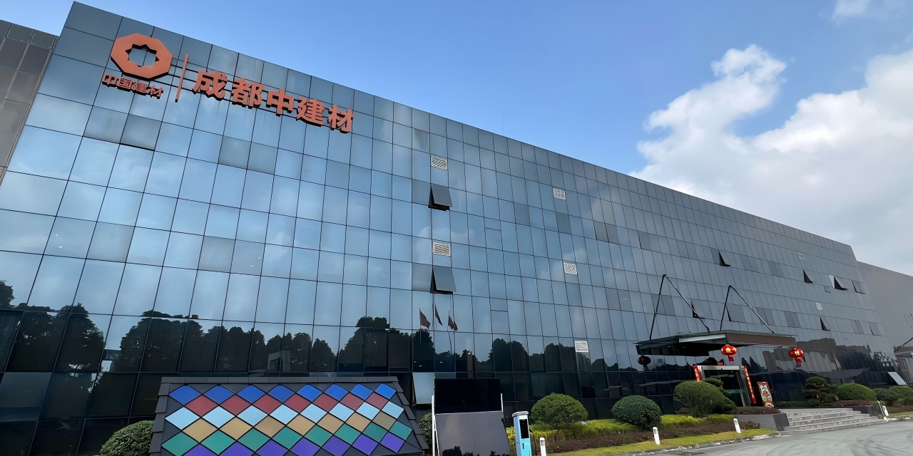 成都中建材光电材料有限公司