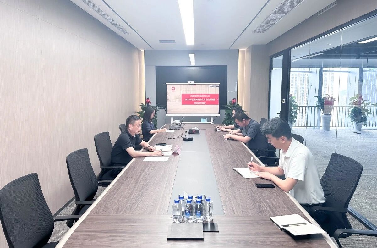 凯盛玻璃控股召开2025年全国关键岗位人才内部招募预启动专题会议