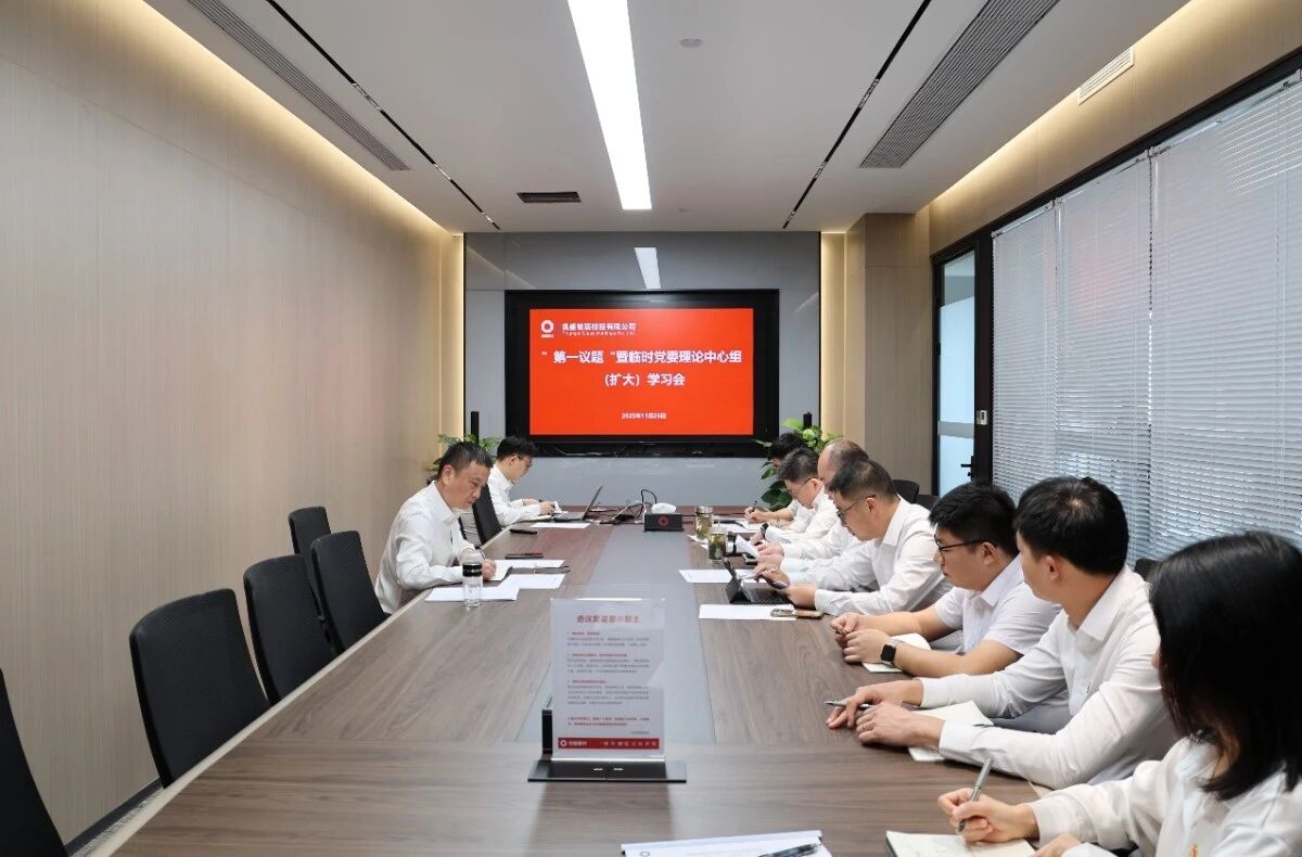 凯盛玻璃控股临时党委召开“第一议题”暨临时党委理论中心组（扩大）学习会