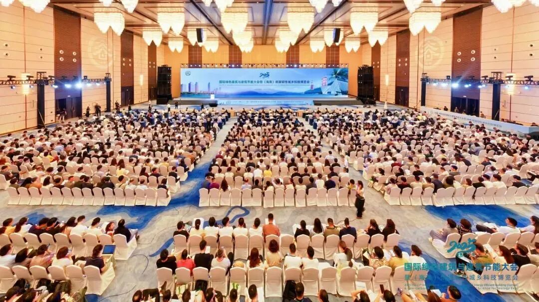 凯盛玻璃控股参加第二十一届国际绿色建筑与建筑节能大会，公司总经理殷新建作主旨报告