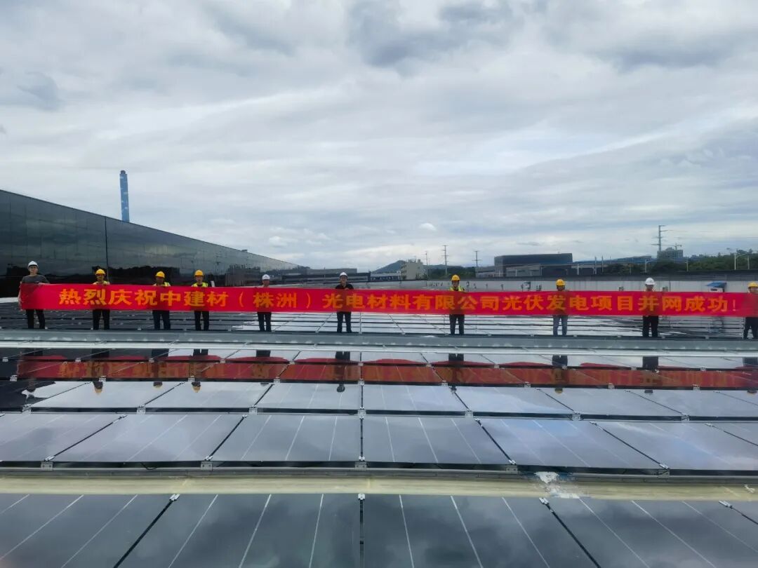 冲刺三季度 攻坚势如虹丨转化效率突破18%、三星绿建产品认证、省级数字化标杆示范企业...