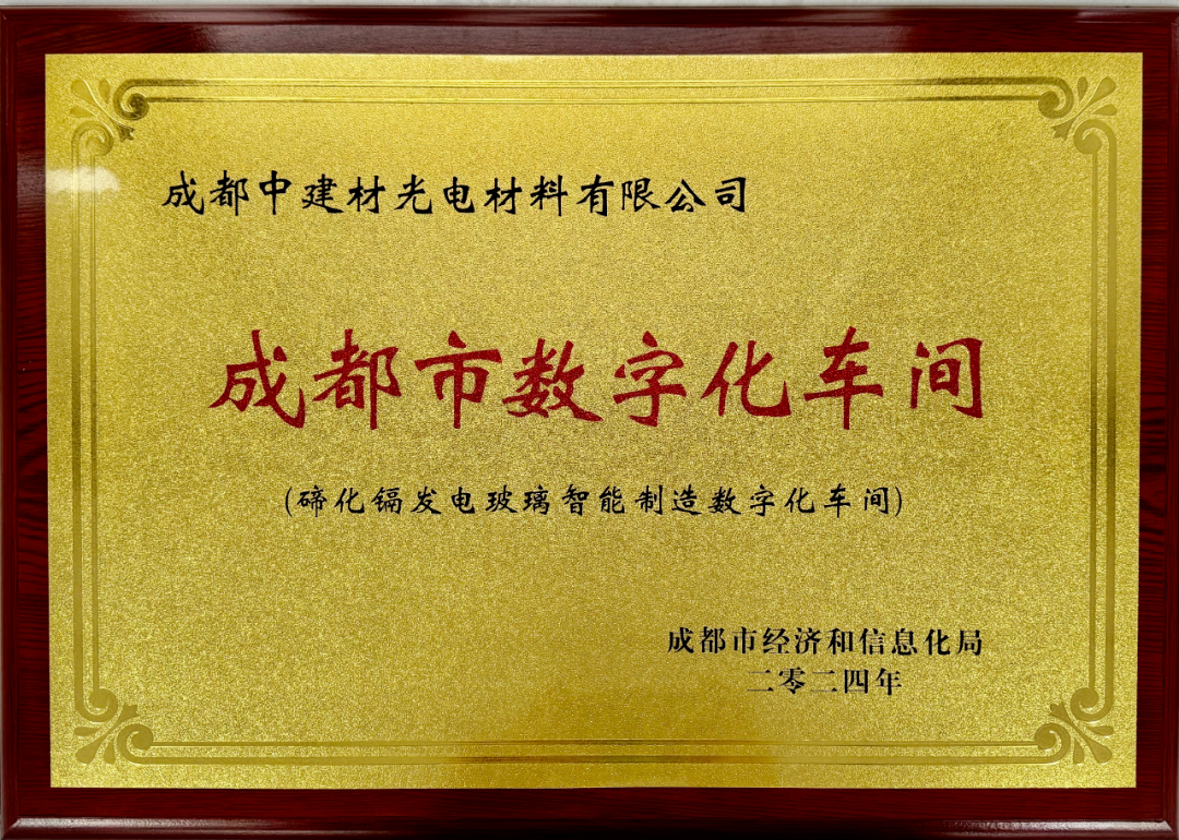 奋进二季度丨数字化车间、知识产权合规管理体系认证、省级先进级智能工厂、省级专精特新……