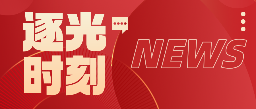 凯盛玻璃控股成员企业获批省级博士后创新实践基地