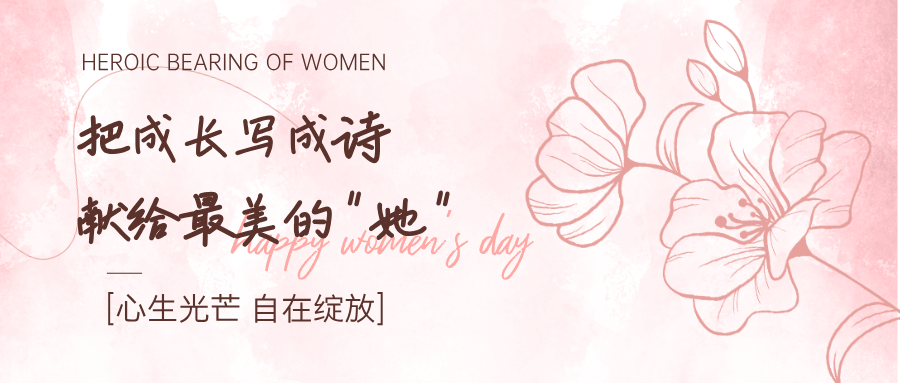 巾帼风采丨把成长写成诗，献给凯盛玻璃控股的“她”